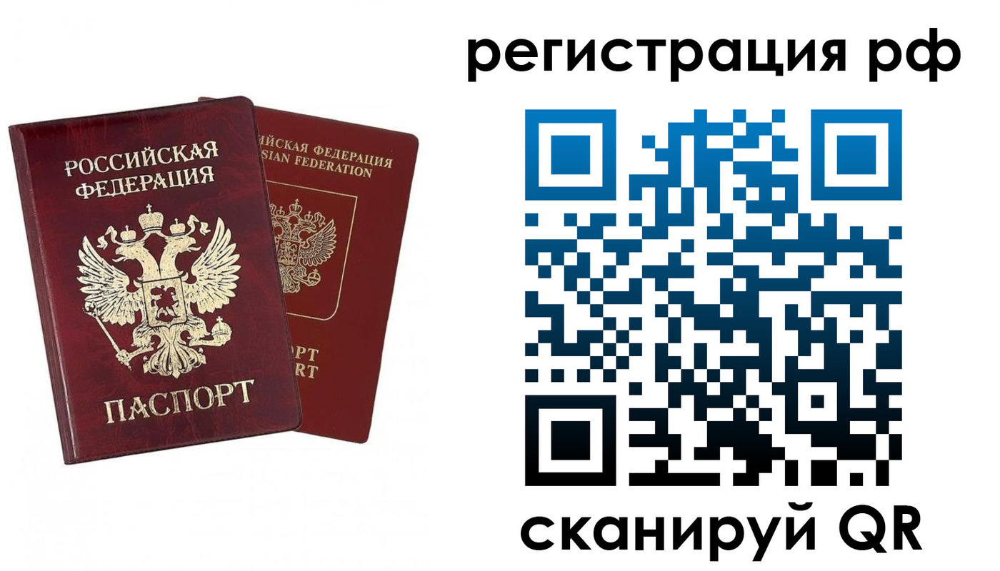 временная регистрация в Брянске