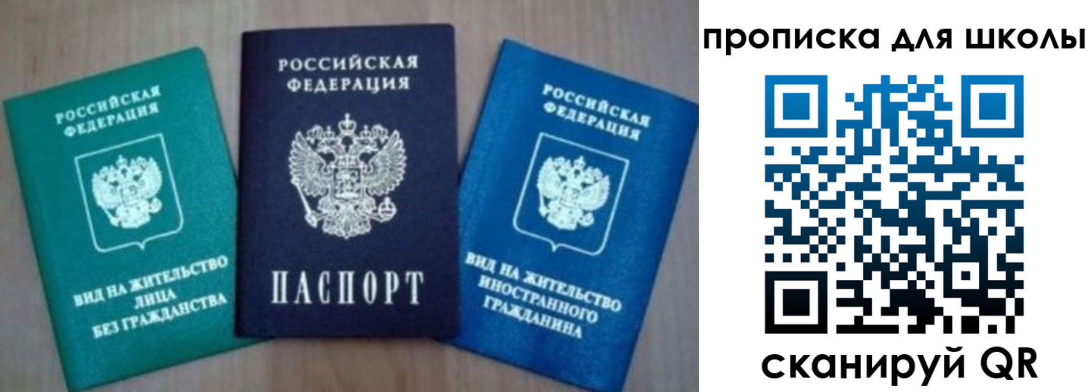 временная регистрация надежно в Брянске