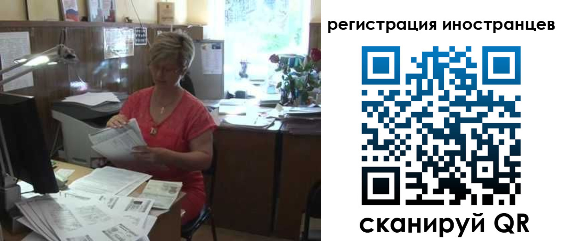 временная регистрация законно в Брянске