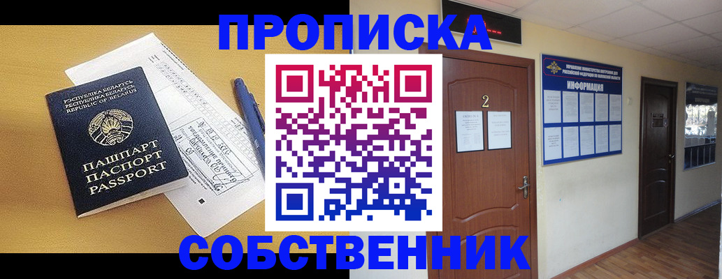 прописка для кредита в Брянске