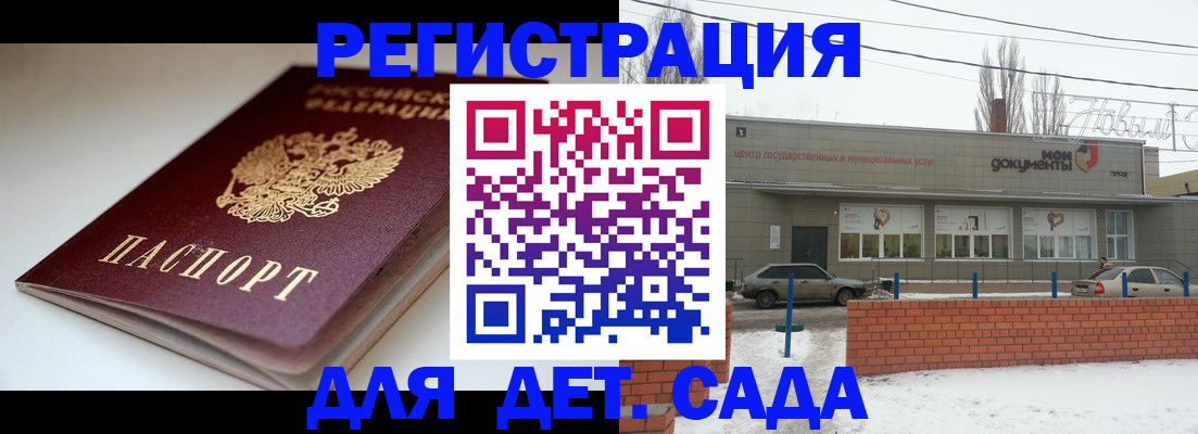 временная регистрация поиск в Брянске
