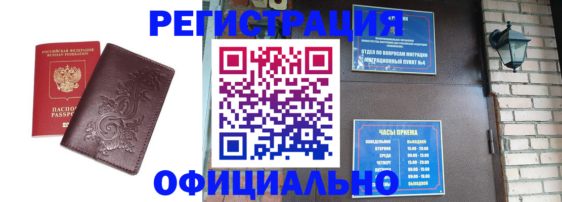 прописка в квартире в Брянске