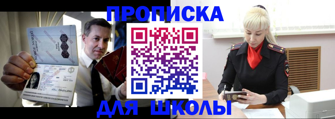 временная регистрация 2025 в Брянске