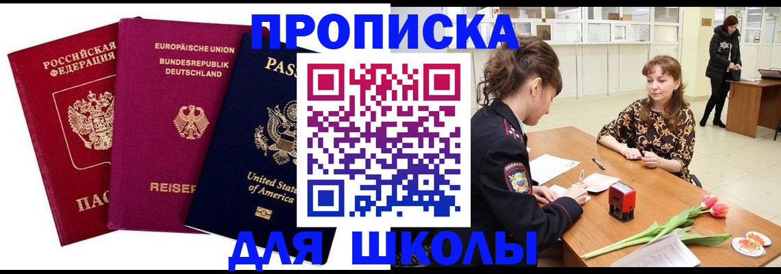 временная регистрация в Брянске