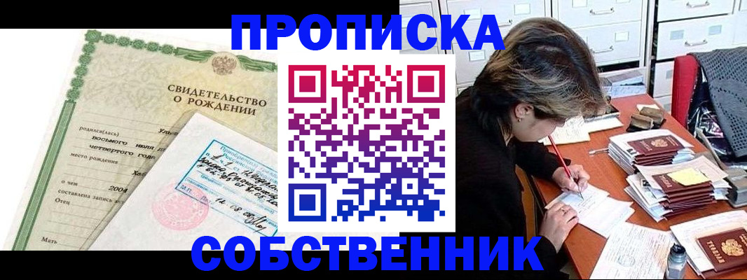 где прописаться в Брянске