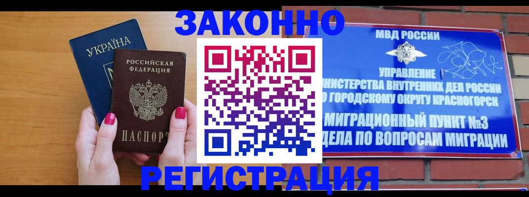 прописка для военкомата в Брянске